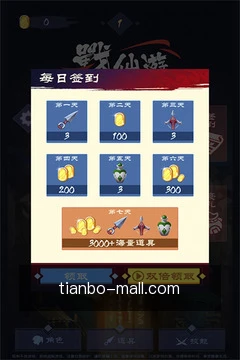 掌上体验