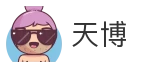 天博